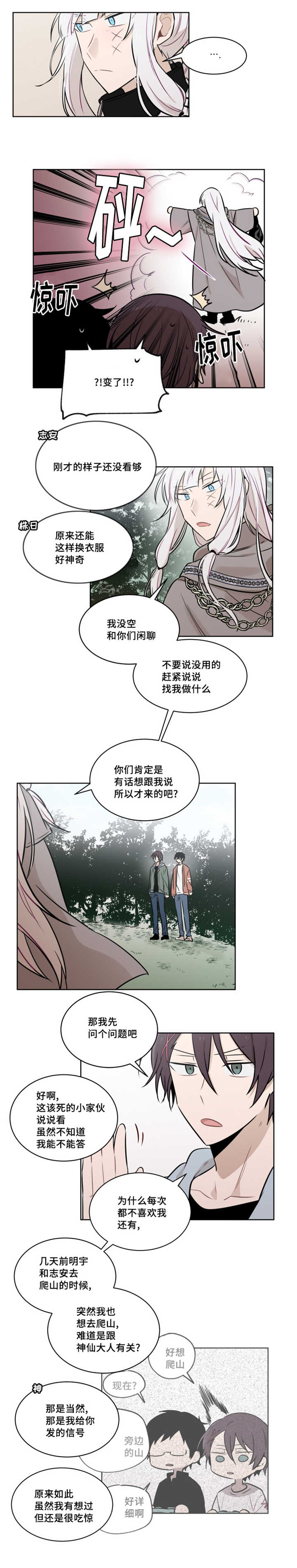 《敏感肌肤》漫画最新章节第51话免费下拉式在线观看章节第【3】张图片