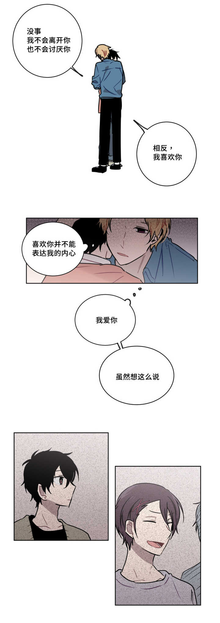 《敏感肌肤》漫画最新章节第32话免费下拉式在线观看章节第【1】张图片