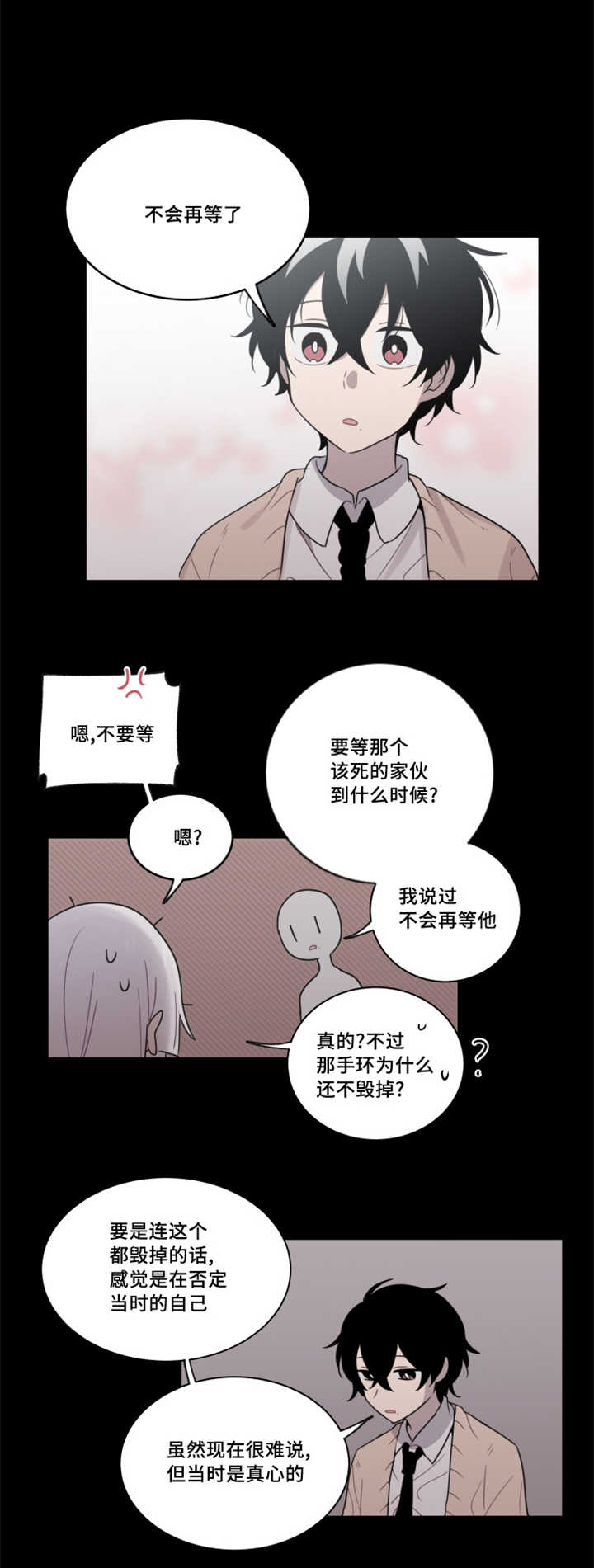 《敏感肌肤》漫画最新章节第27话免费下拉式在线观看章节第【17】张图片