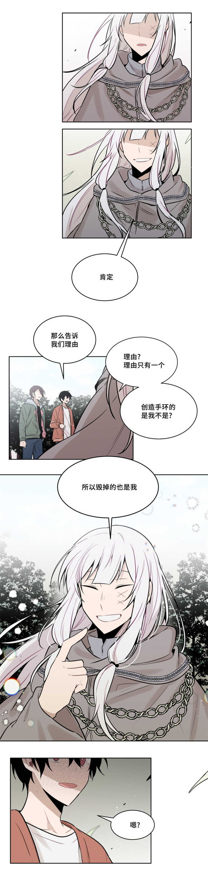 《敏感肌肤》漫画最新章节第51话免费下拉式在线观看章节第【9】张图片