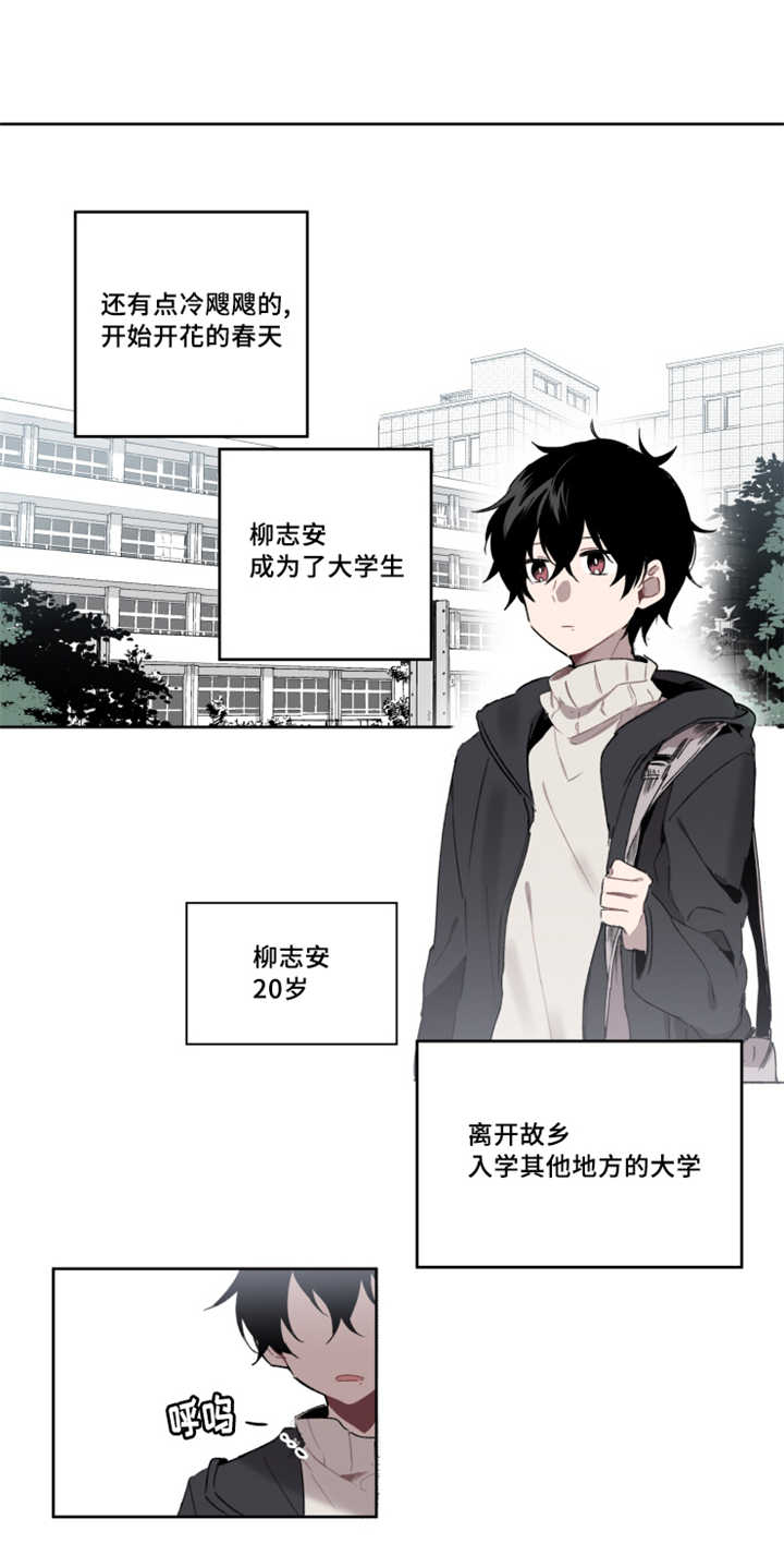 《敏感肌肤》漫画最新章节第1话免费下拉式在线观看章节第【1】张图片