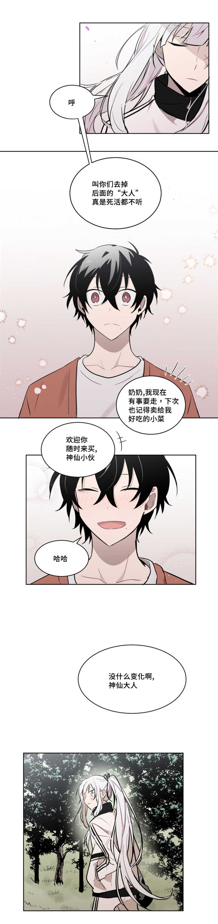 《敏感肌肤》漫画最新章节第50话免费下拉式在线观看章节第【17】张图片