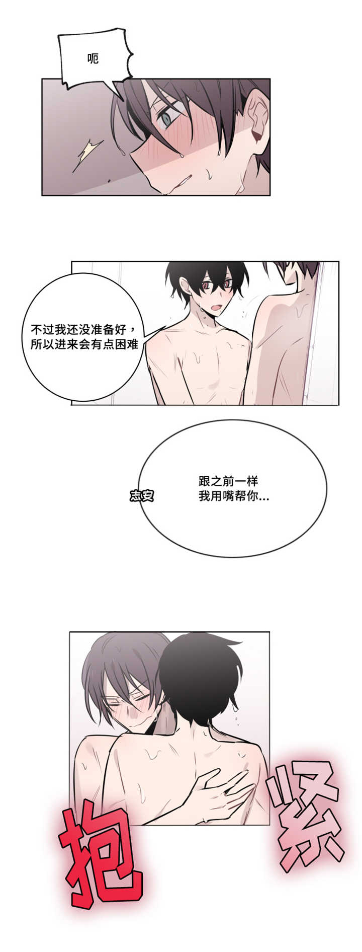 《敏感肌肤》漫画最新章节第49话免费下拉式在线观看章节第【11】张图片