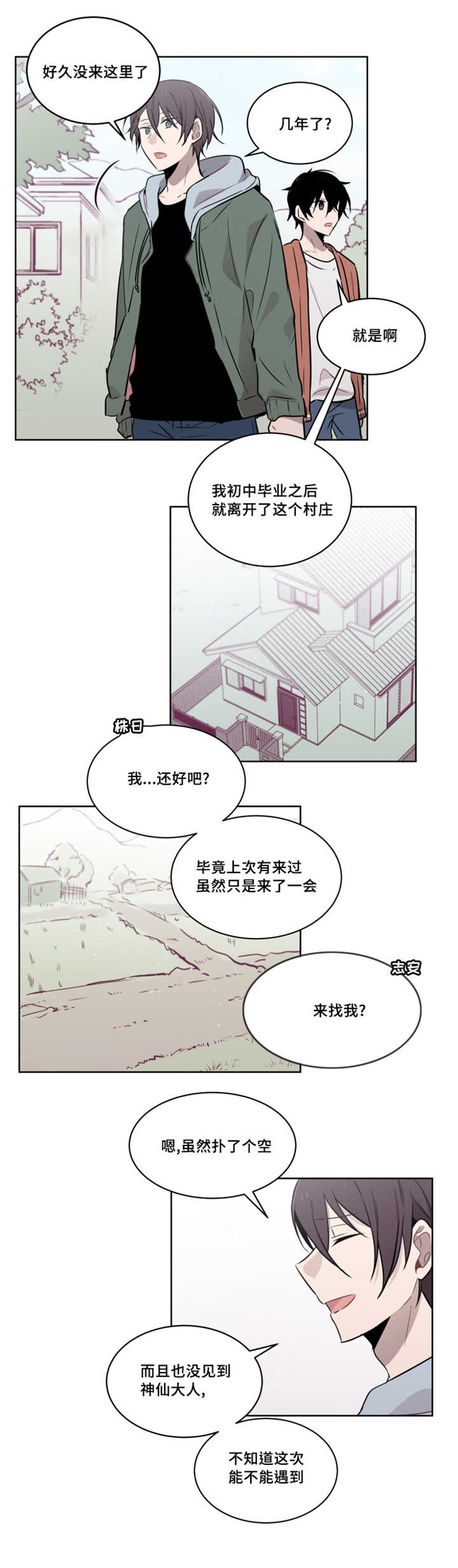 《敏感肌肤》漫画最新章节第50话免费下拉式在线观看章节第【13】张图片