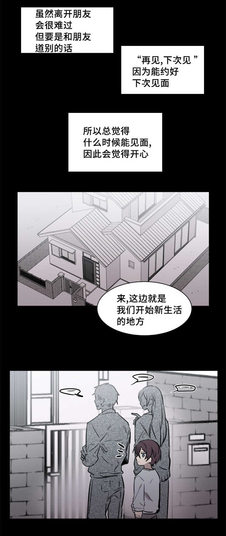 《敏感肌肤》漫画最新章节第36话免费下拉式在线观看章节第【19】张图片