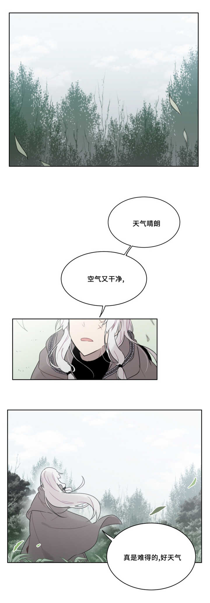 《敏感肌肤》漫画最新章节第30话免费下拉式在线观看章节第【1】张图片