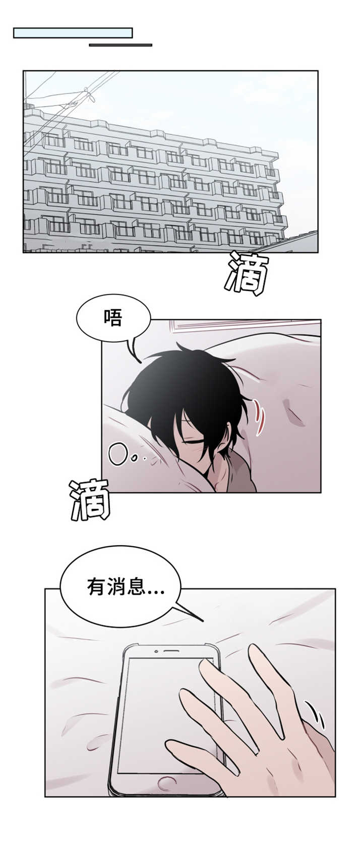 《敏感肌肤》漫画最新章节第35话免费下拉式在线观看章节第【17】张图片