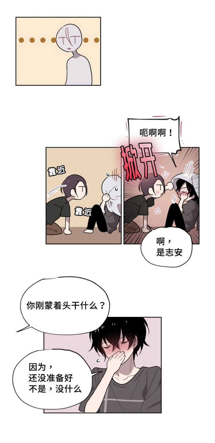 《敏感肌肤》漫画最新章节第13话免费下拉式在线观看章节第【5】张图片