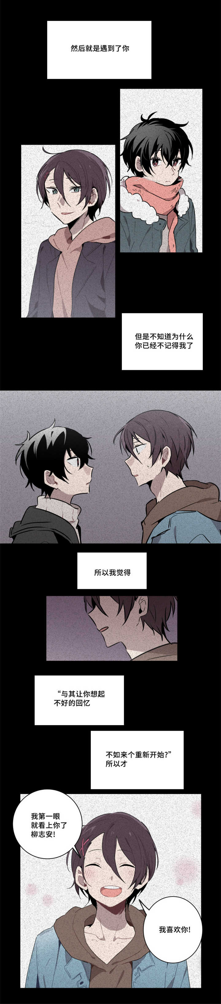 《敏感肌肤》漫画最新章节第39话免费下拉式在线观看章节第【9】张图片