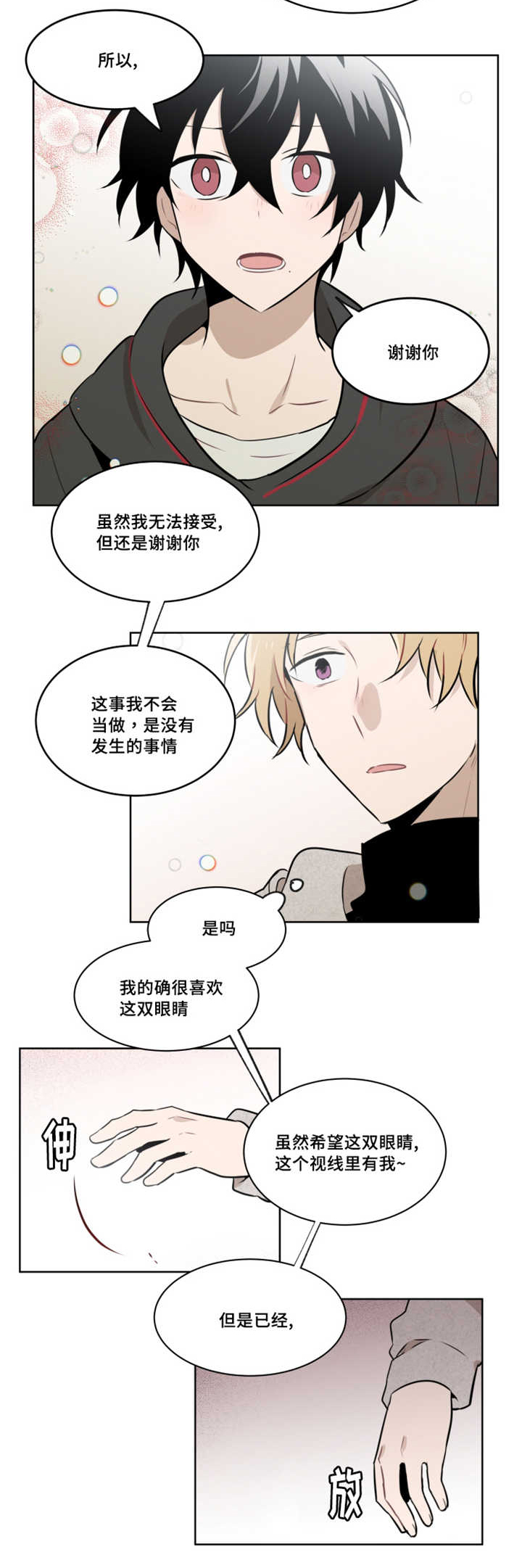 《敏感肌肤》漫画最新章节第47话免费下拉式在线观看章节第【5】张图片