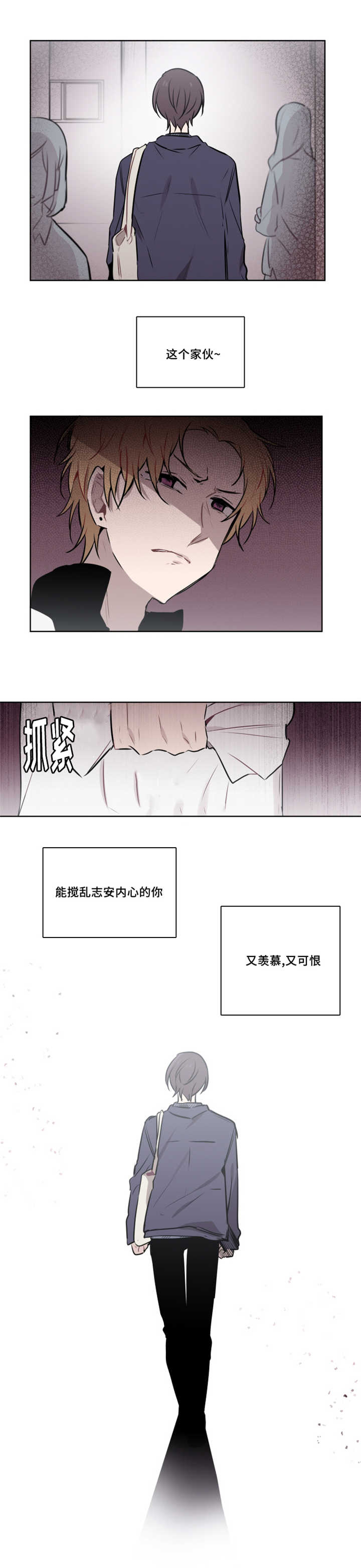 《敏感肌肤》漫画最新章节第35话免费下拉式在线观看章节第【15】张图片