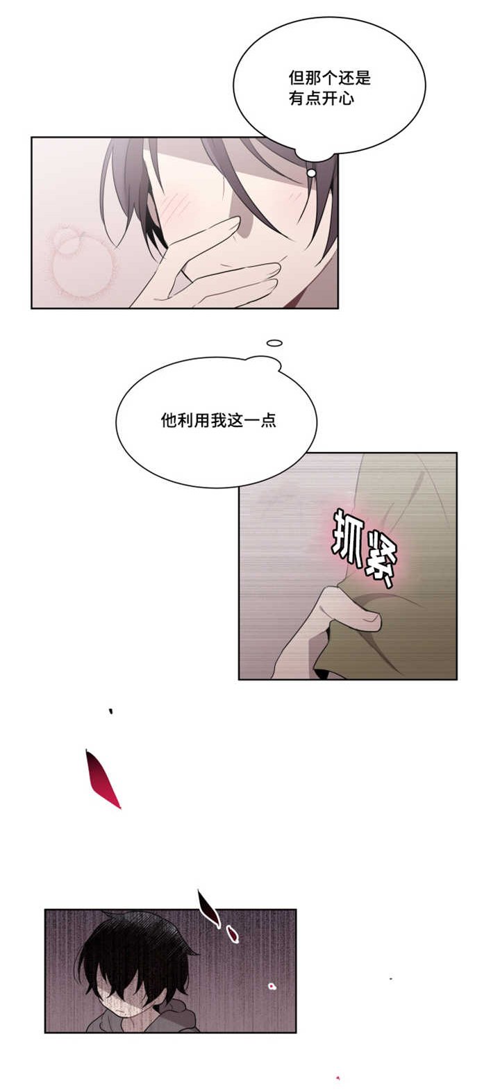 《敏感肌肤》漫画最新章节第18话免费下拉式在线观看章节第【9】张图片