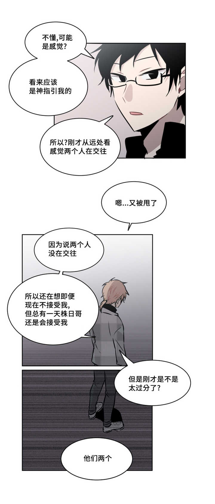 《敏感肌肤》漫画最新章节第43话免费下拉式在线观看章节第【7】张图片