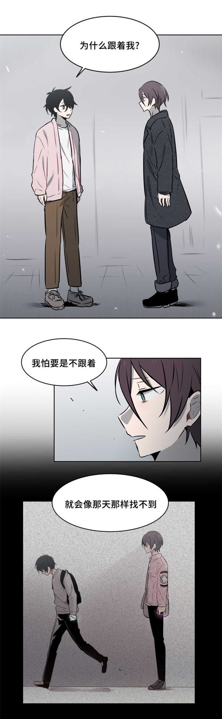 《敏感肌肤》漫画最新章节第40话免费下拉式在线观看章节第【3】张图片