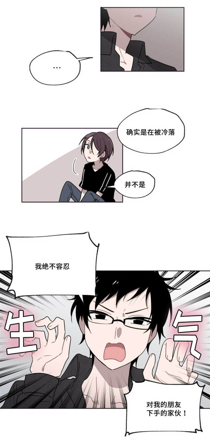 《敏感肌肤》漫画最新章节第9话免费下拉式在线观看章节第【11】张图片