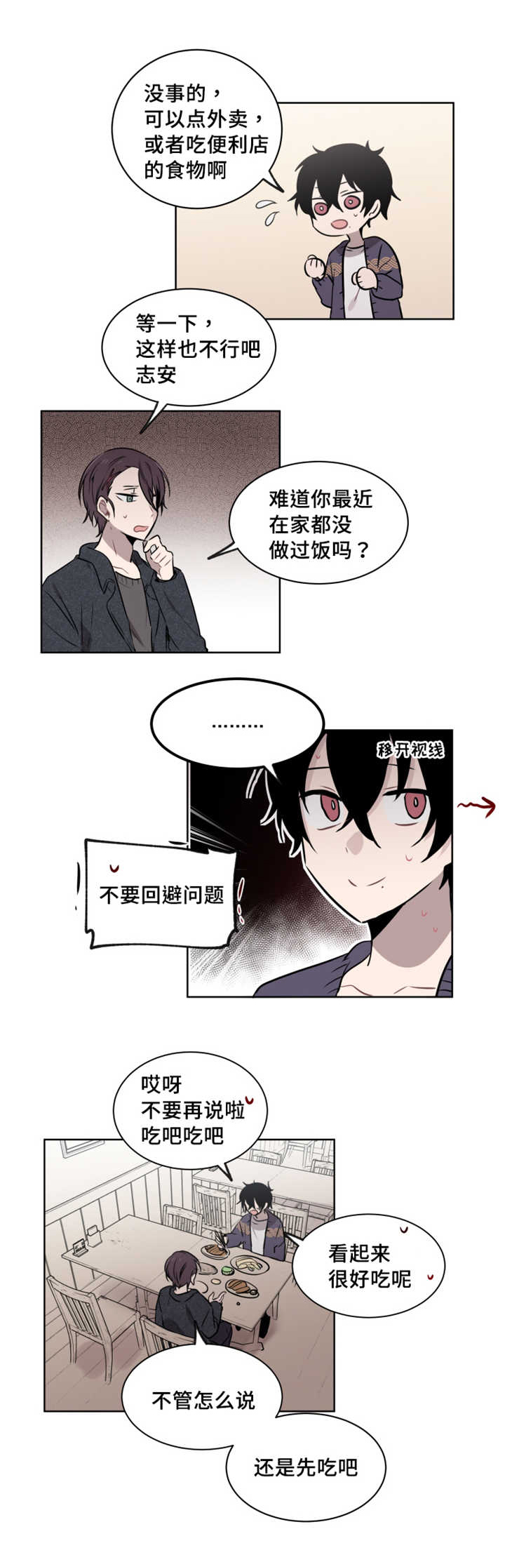 《敏感肌肤》漫画最新章节第41话免费下拉式在线观看章节第【15】张图片