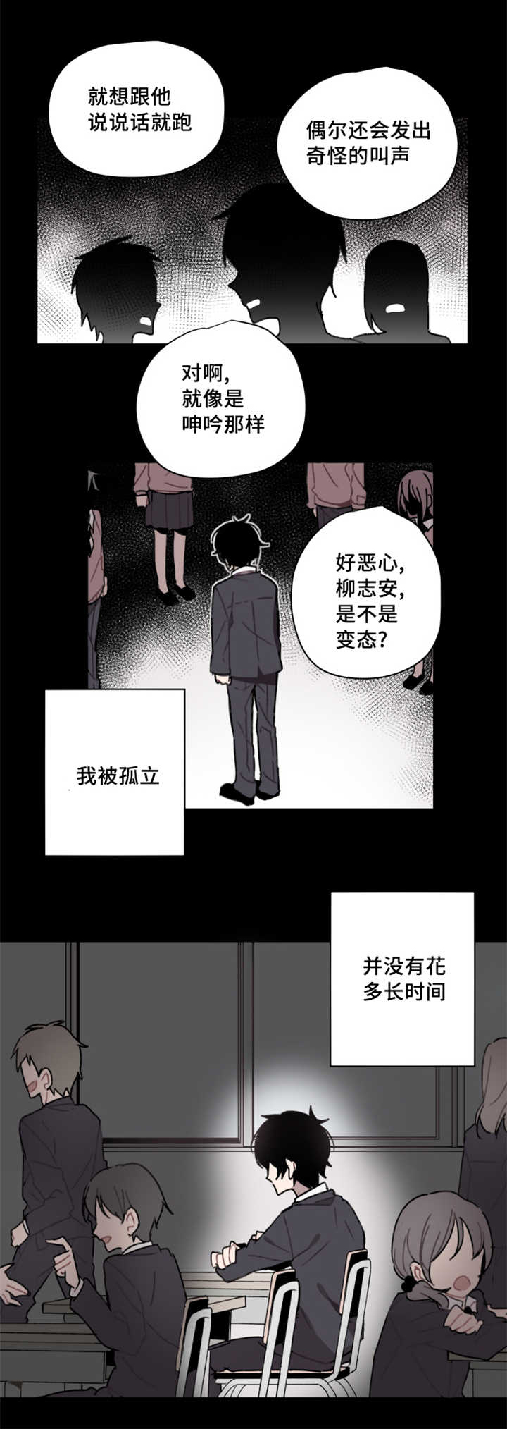 《敏感肌肤》漫画最新章节第1话免费下拉式在线观看章节第【17】张图片