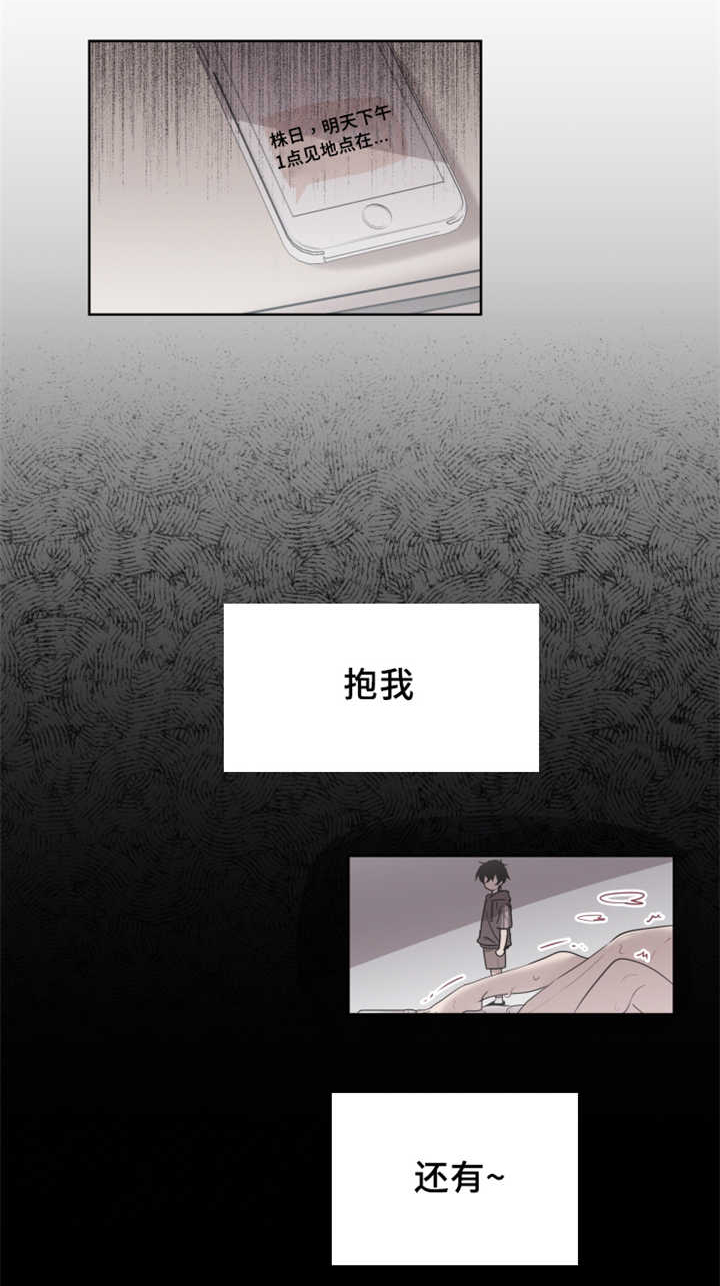 《敏感肌肤》漫画最新章节第18话免费下拉式在线观看章节第【15】张图片