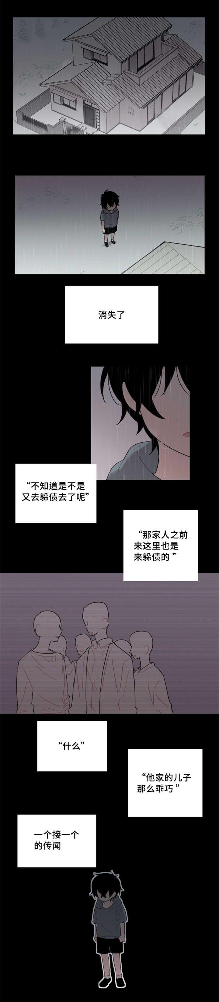 《敏感肌肤》漫画最新章节第27话免费下拉式在线观看章节第【3】张图片