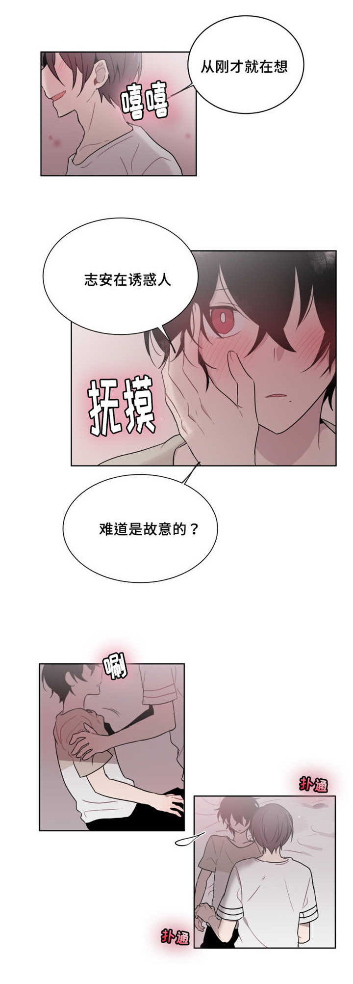 《敏感肌肤》漫画最新章节第22话免费下拉式在线观看章节第【23】张图片