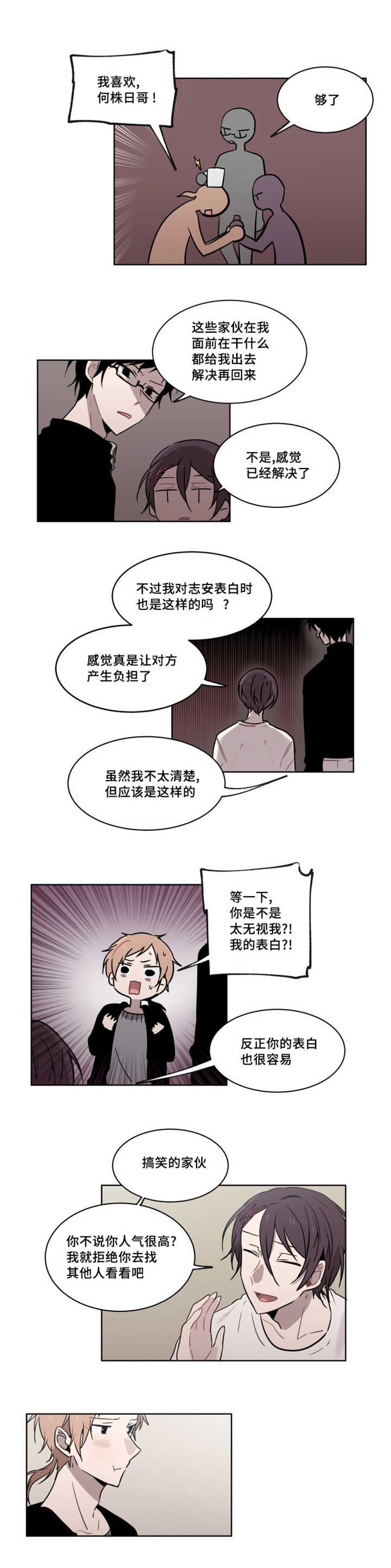 《敏感肌肤》漫画最新章节第34话免费下拉式在线观看章节第【1】张图片