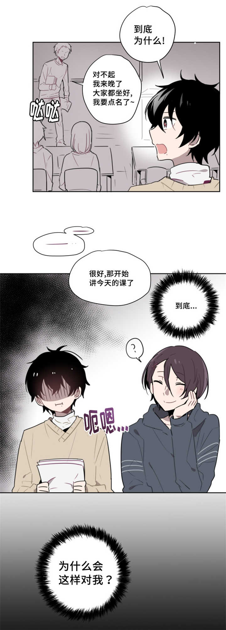 《敏感肌肤》漫画最新章节第2话免费下拉式在线观看章节第【19】张图片