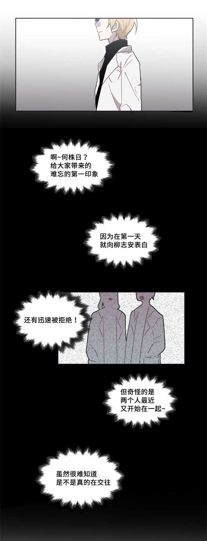 《敏感肌肤》漫画最新章节第9话免费下拉式在线观看章节第【23】张图片