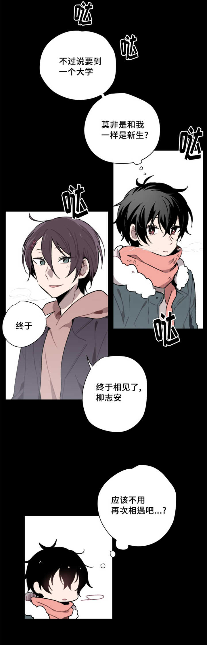 《敏感肌肤》漫画最新章节第1话免费下拉式在线观看章节第【27】张图片