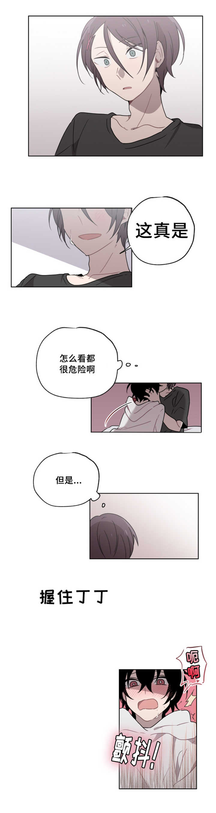 《敏感肌肤》漫画最新章节第12话免费下拉式在线观看章节第【9】张图片