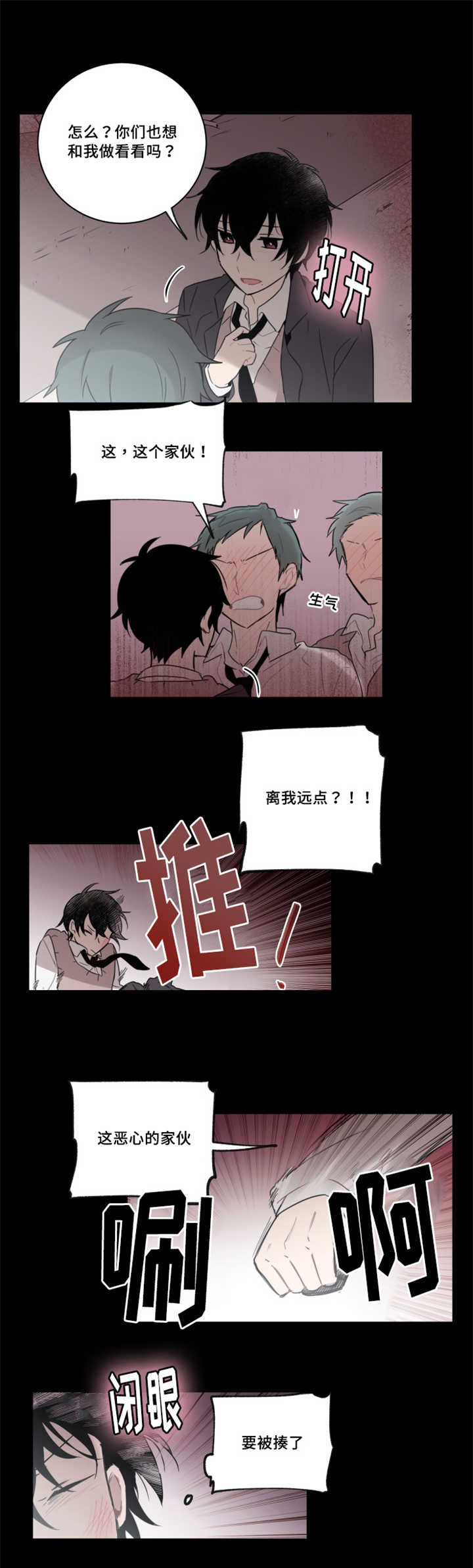 《敏感肌肤》漫画最新章节第28话免费下拉式在线观看章节第【13】张图片