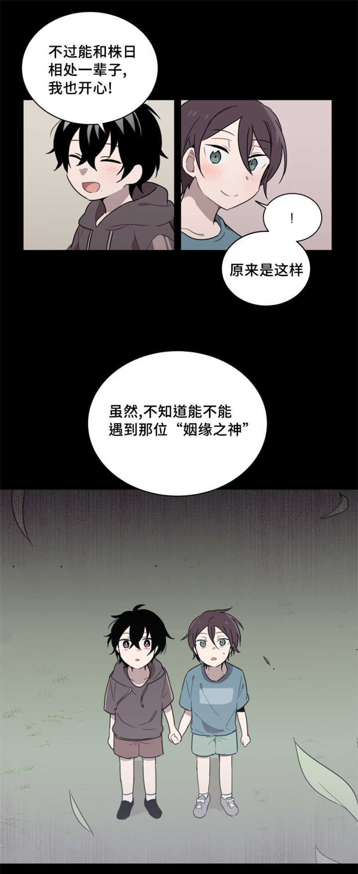 《敏感肌肤》漫画最新章节第25话免费下拉式在线观看章节第【23】张图片