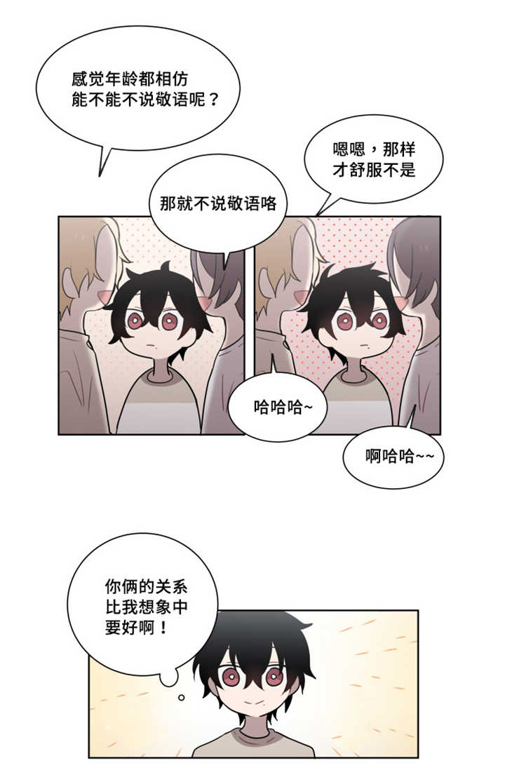 《敏感肌肤》漫画最新章节第18话免费下拉式在线观看章节第【21】张图片