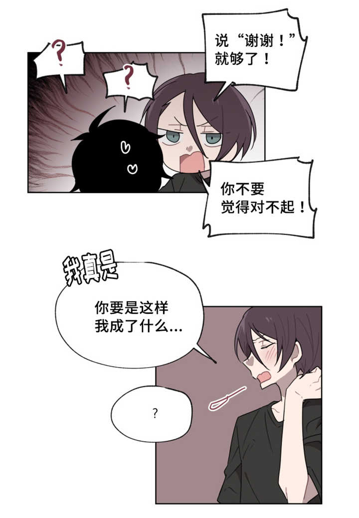 《敏感肌肤》漫画最新章节第13话免费下拉式在线观看章节第【15】张图片