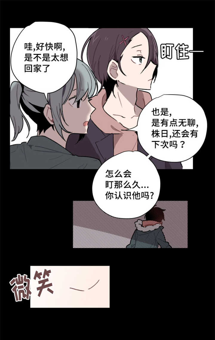 《敏感肌肤》漫画最新章节第2话免费下拉式在线观看章节第【9】张图片