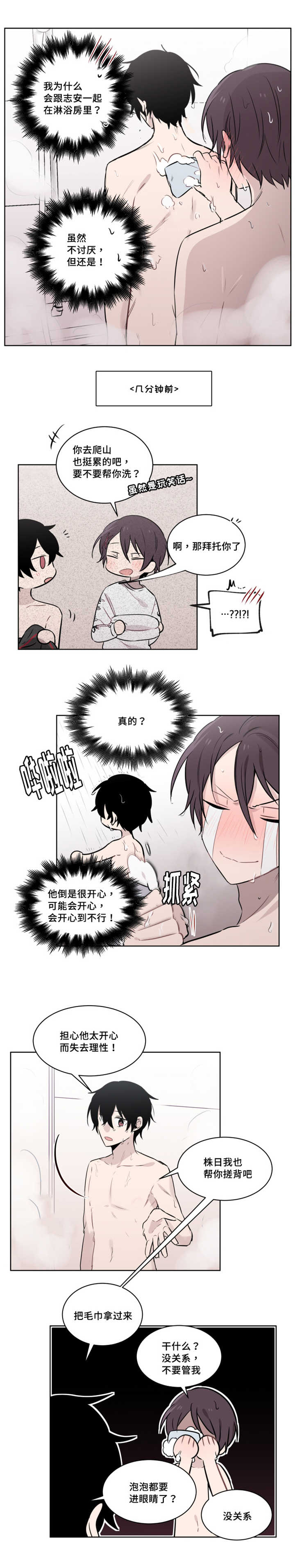 《敏感肌肤》漫画最新章节第49话免费下拉式在线观看章节第【5】张图片