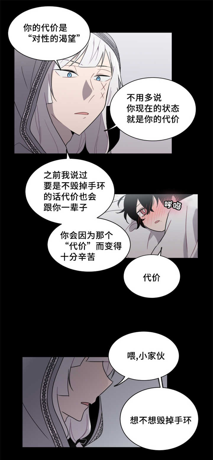 《敏感肌肤》漫画最新章节第27话免费下拉式在线观看章节第【9】张图片