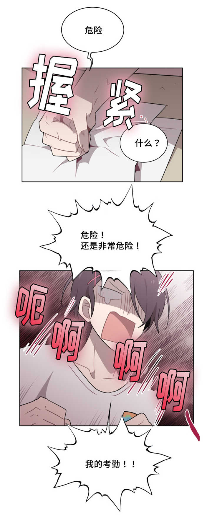 《敏感肌肤》漫画最新章节第14话免费下拉式在线观看章节第【13】张图片