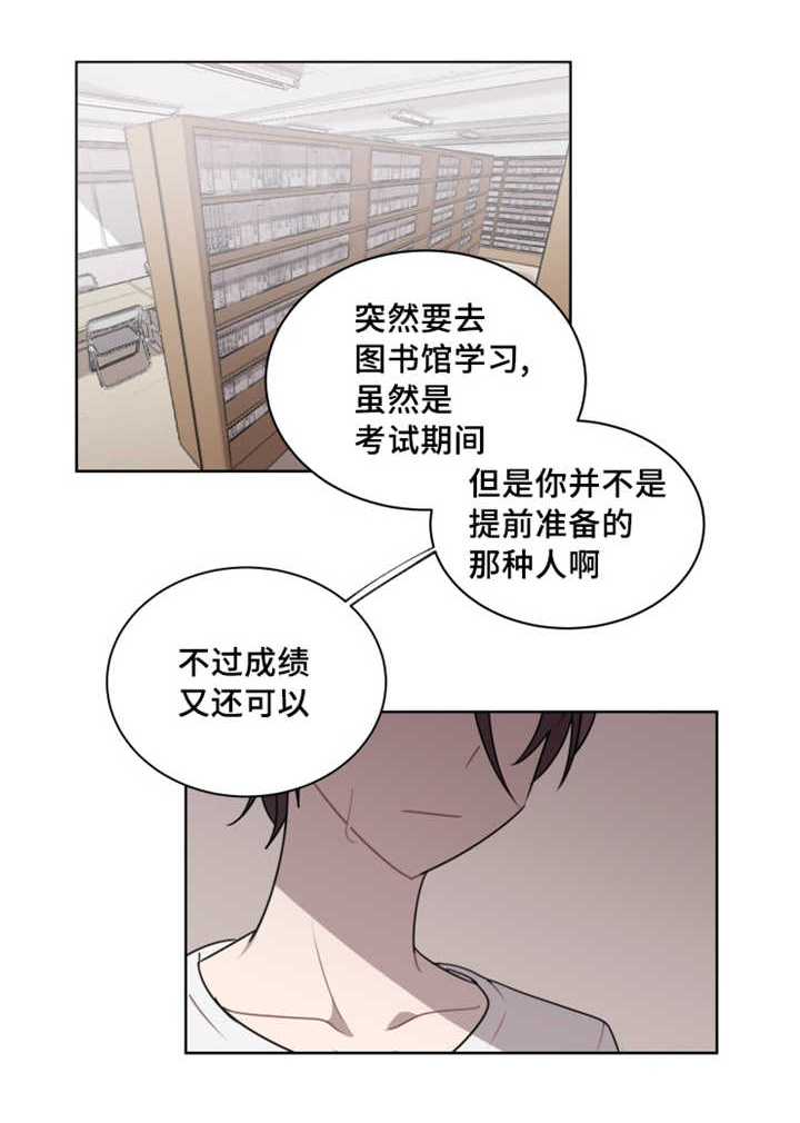 《敏感肌肤》漫画最新章节第14话免费下拉式在线观看章节第【11】张图片