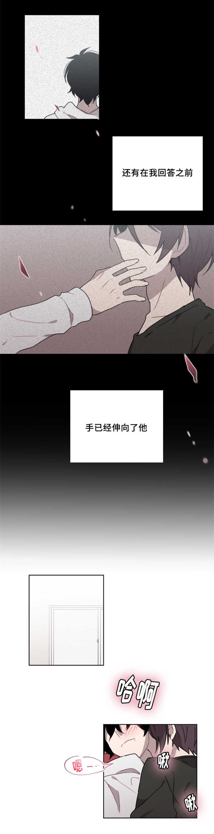 《敏感肌肤》漫画最新章节第11话免费下拉式在线观看章节第【11】张图片