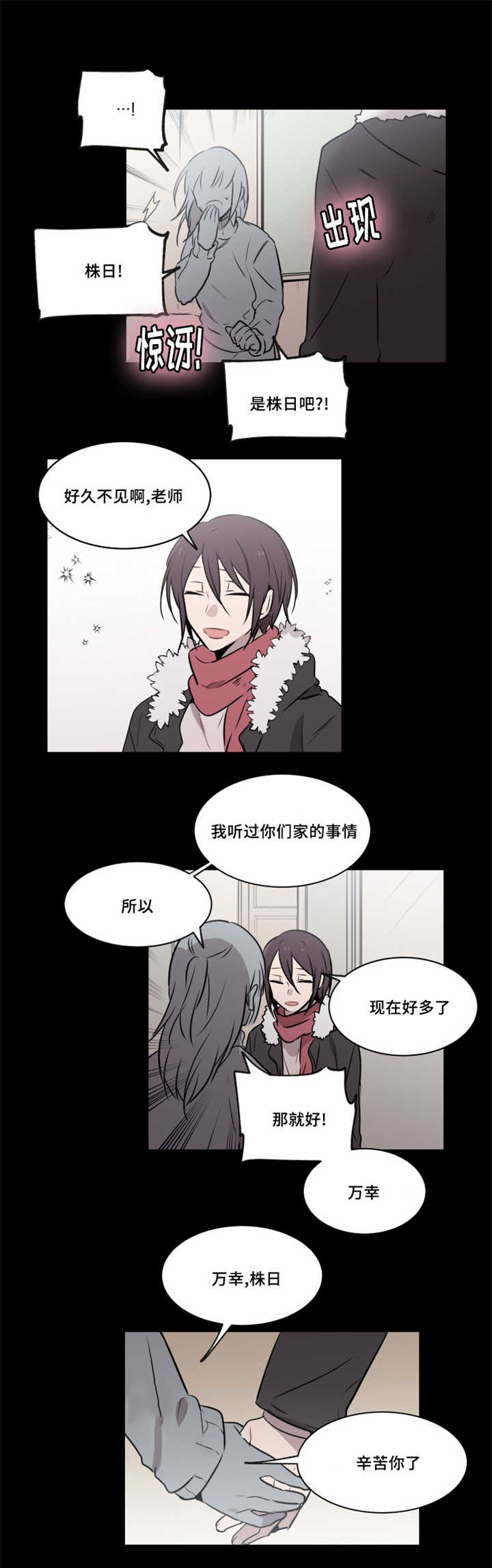 《敏感肌肤》漫画最新章节第37话免费下拉式在线观看章节第【13】张图片