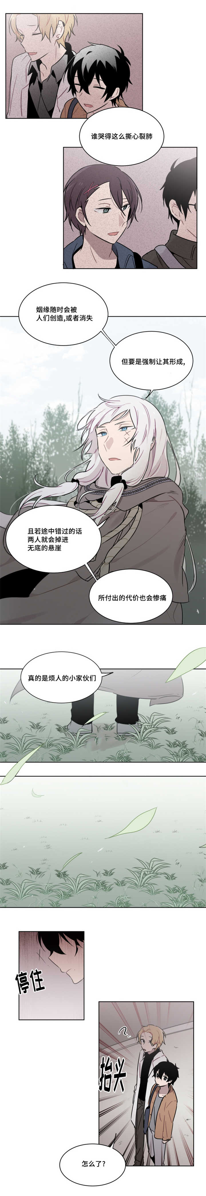 《敏感肌肤》漫画最新章节第30话免费下拉式在线观看章节第【3】张图片