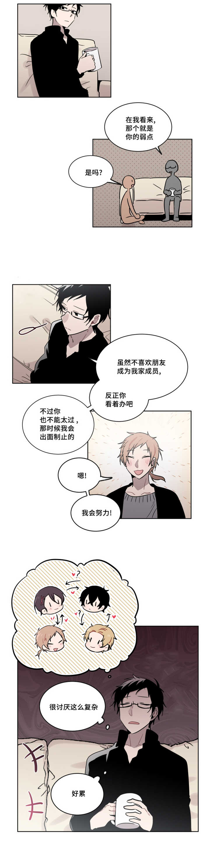 《敏感肌肤》漫画最新章节第34话免费下拉式在线观看章节第【11】张图片