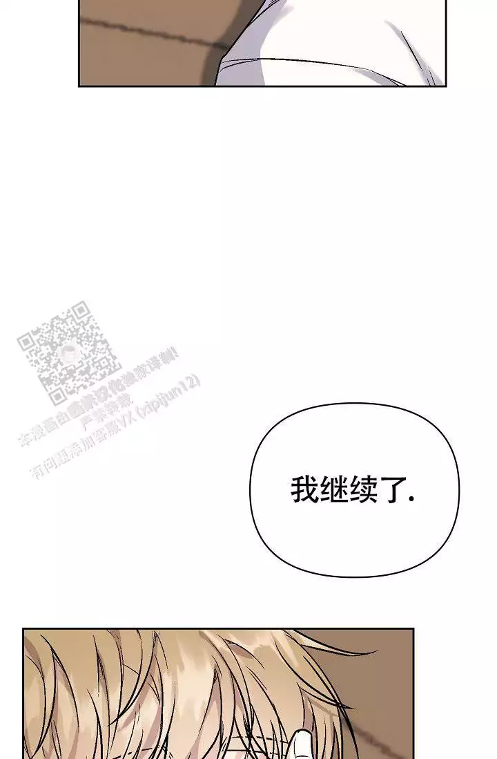 《最好的朋友》漫画最新章节第6话免费下拉式在线观看章节第【69】张图片