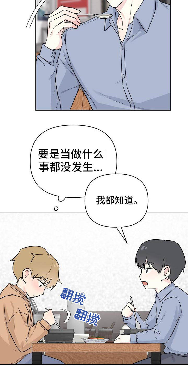 《最好的朋友》漫画最新章节第1话免费下拉式在线观看章节第【45】张图片