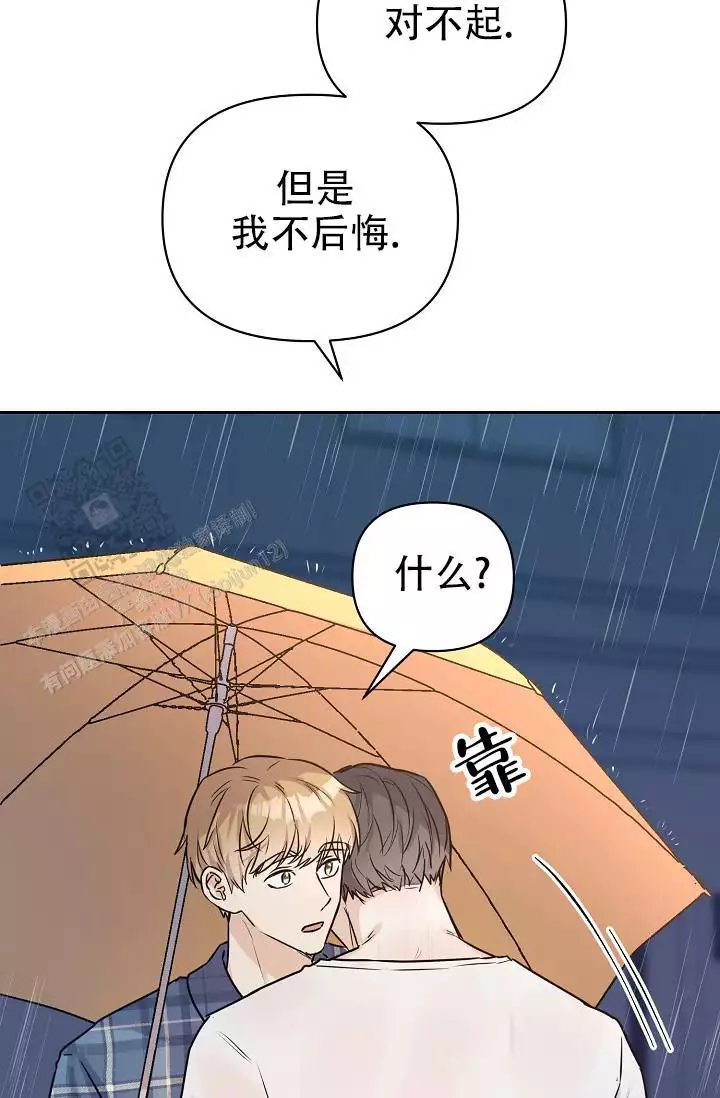 《最好的朋友》漫画最新章节第10话免费下拉式在线观看章节第【69】张图片