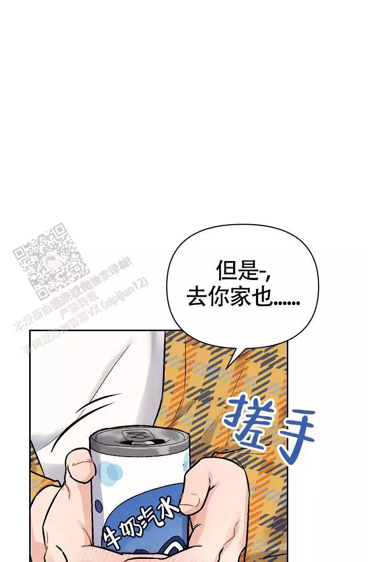 《最好的朋友》漫画最新章节第5话免费下拉式在线观看章节第【47】张图片