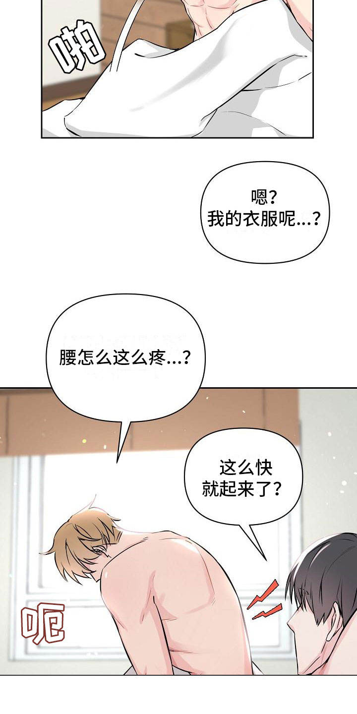 《最好的朋友》漫画最新章节第1话免费下拉式在线观看章节第【9】张图片