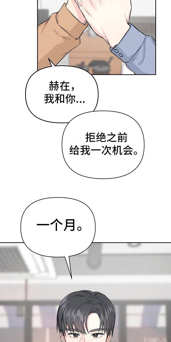 《最好的朋友》漫画最新章节第2话免费下拉式在线观看章节第【37】张图片