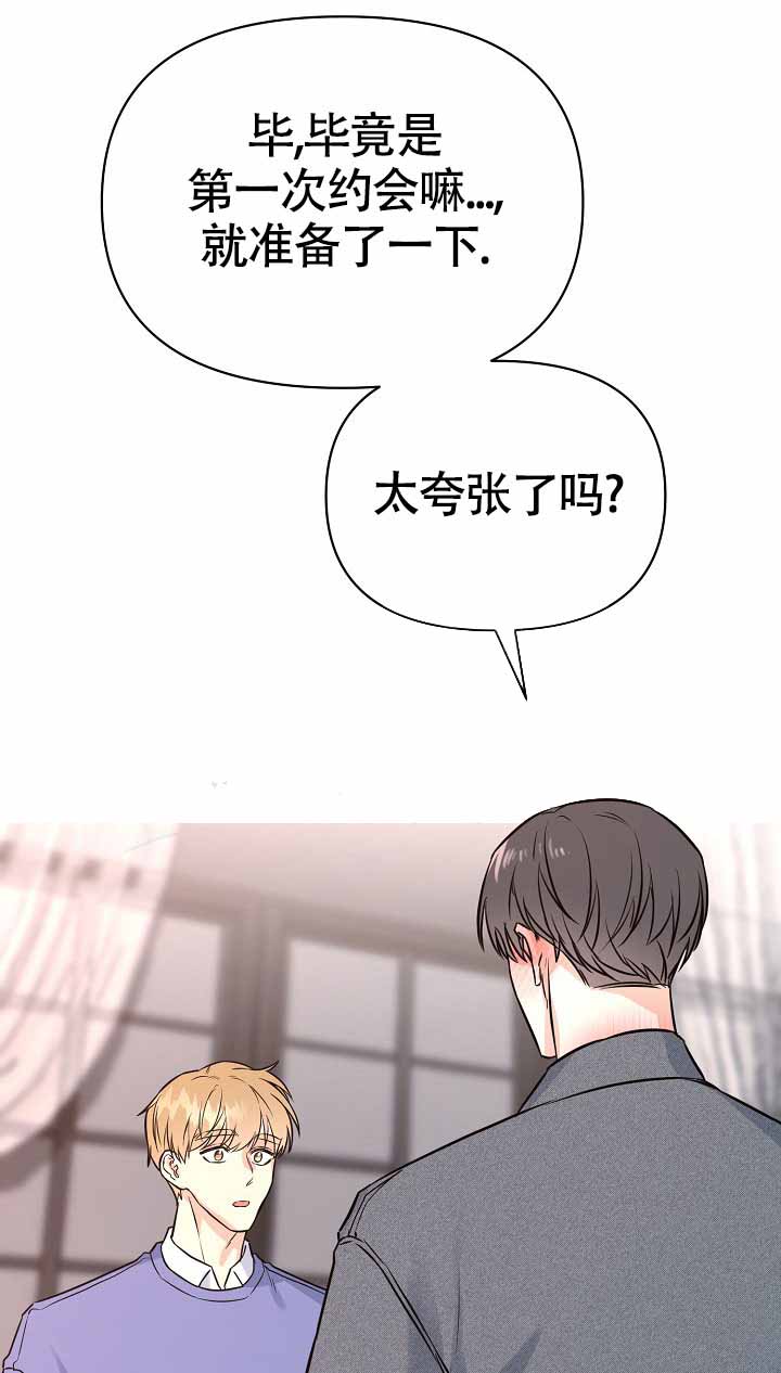 《最好的朋友》漫画最新章节第4话免费下拉式在线观看章节第【85】张图片