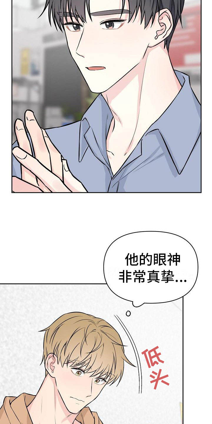 《最好的朋友》漫画最新章节第2话免费下拉式在线观看章节第【25】张图片